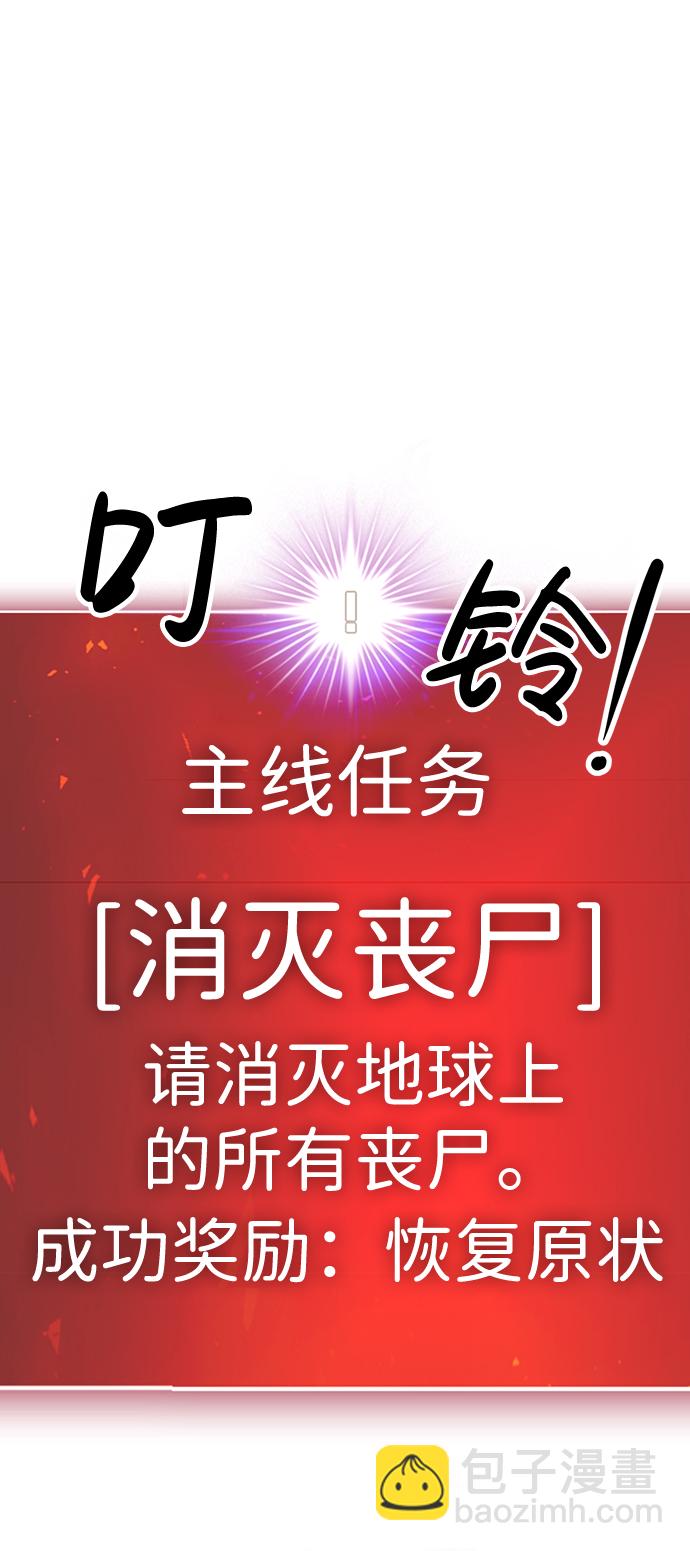 [第1话] 噩梦8
