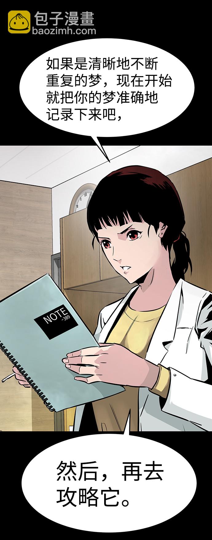 [第1话] 噩梦84