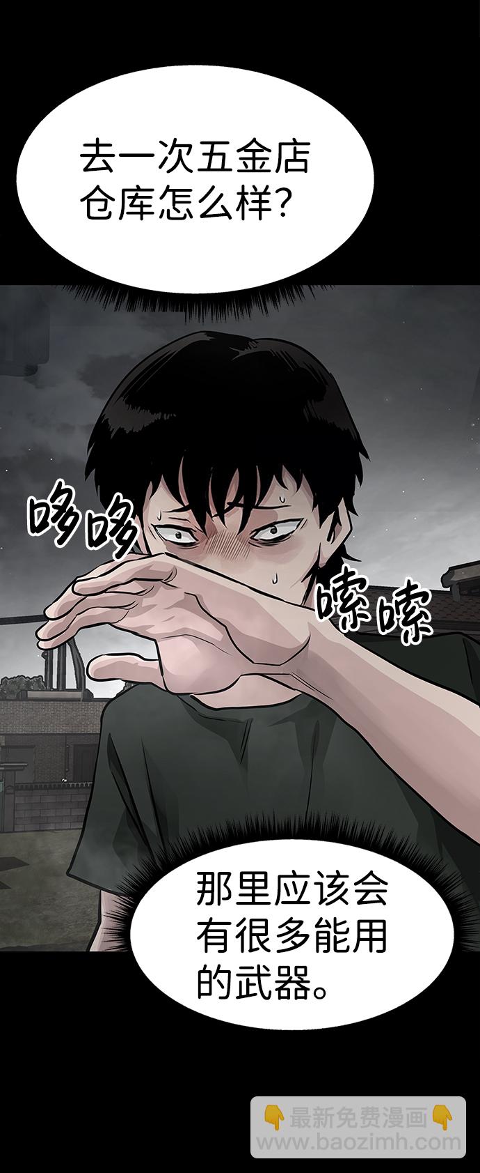 [第1话] 噩梦89