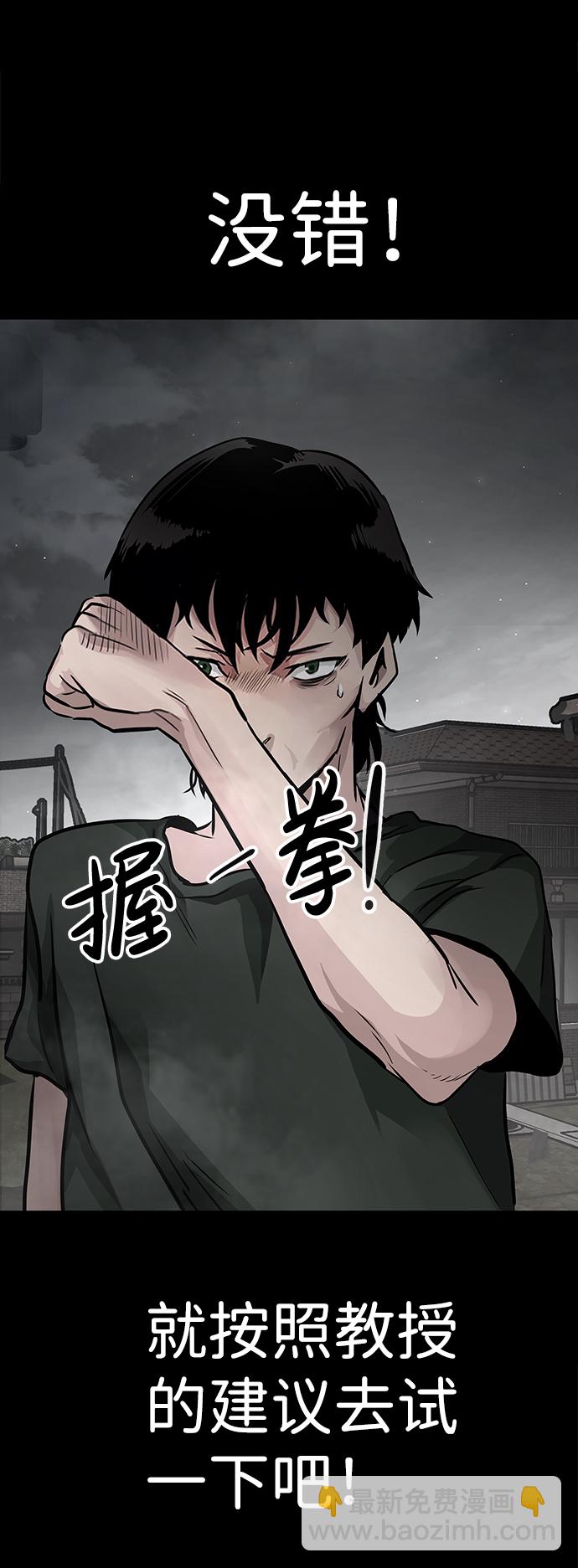 [第1话] 噩梦90