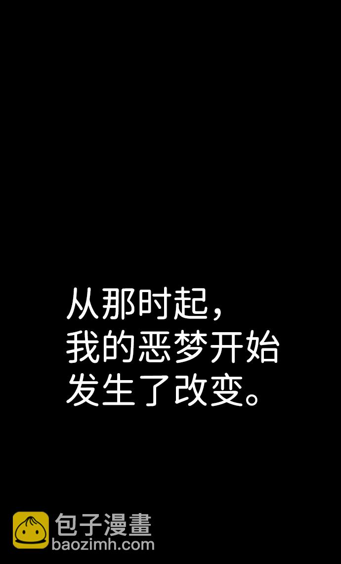 [第1话] 噩梦97