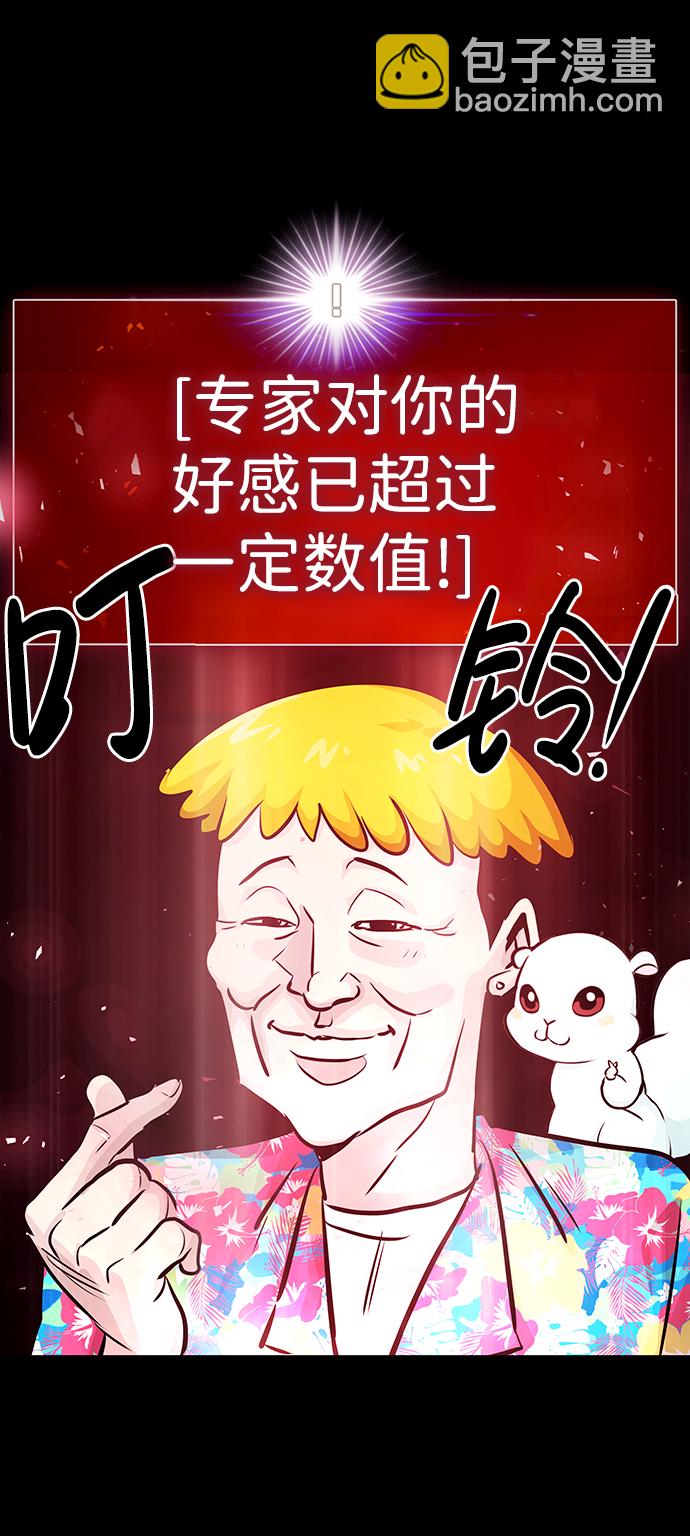 [第11话] 营救作战（1）38