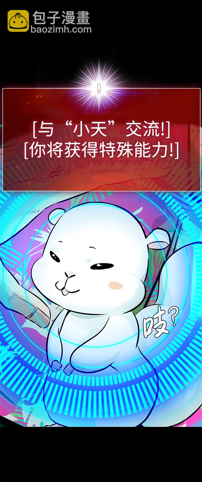 [第11话] 营救作战（1）42