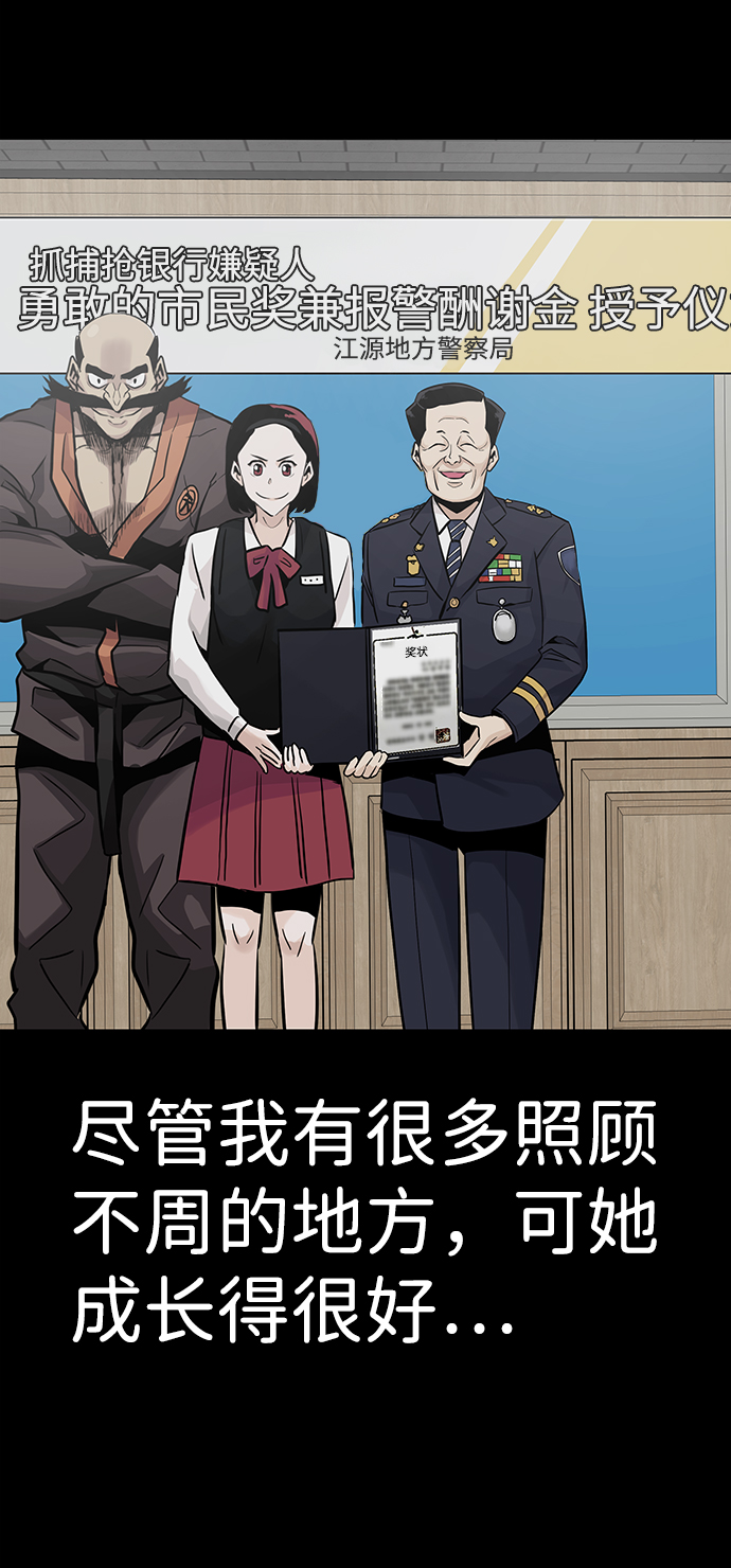 [第20话] 朴达峰（1）113