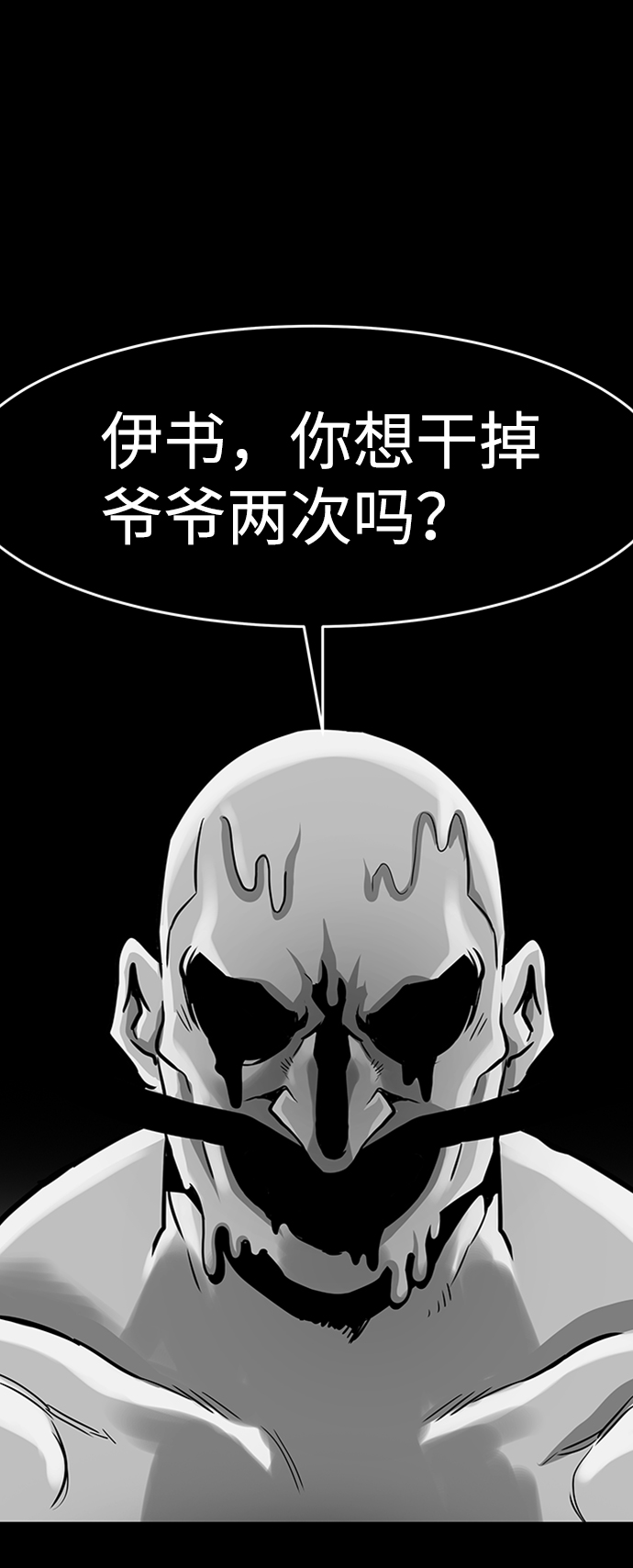 [第22话] 内心世界（1）108