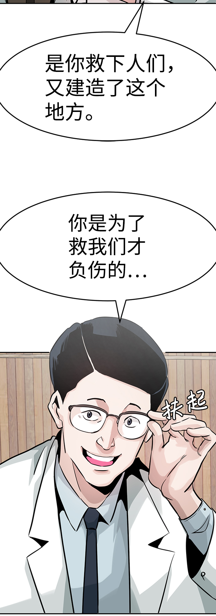 [第22话] 内心世界（1）19