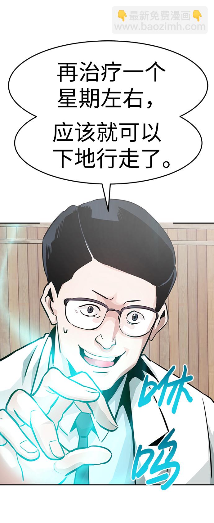 [第22话] 内心世界（1）24