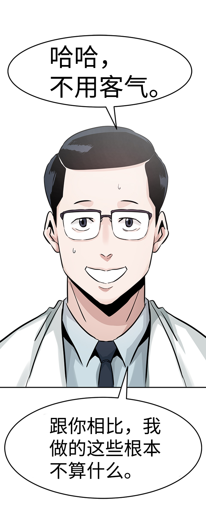 [第22话] 内心世界（1）26