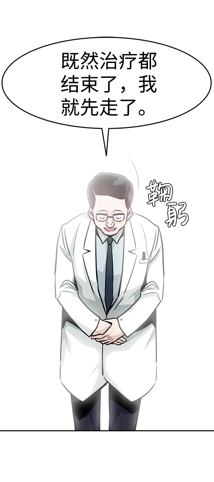 [第22话] 内心世界（1）40