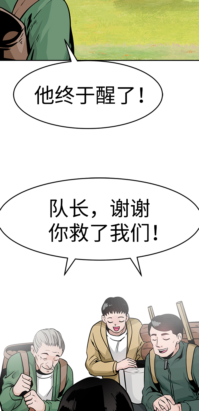 [第22话] 内心世界（1）46