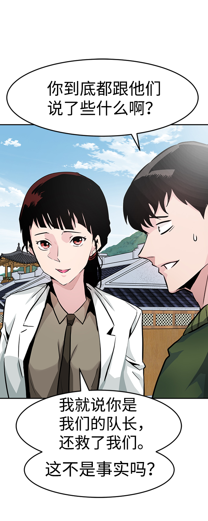 [第22话] 内心世界（1）53
