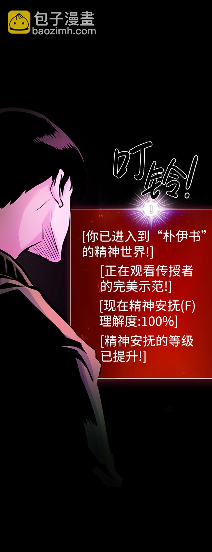 [第22话] 内心世界（1）78