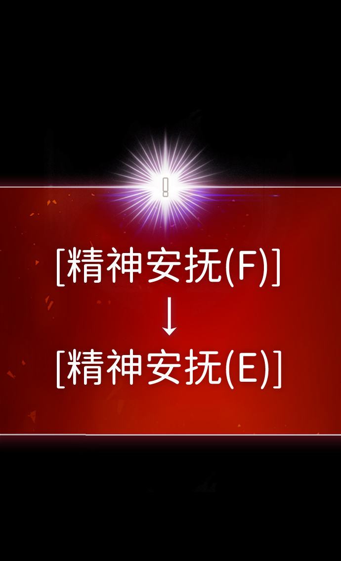 [第22话] 内心世界（1）79