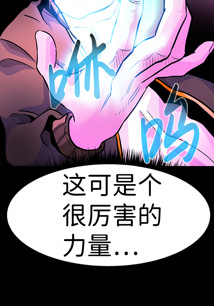 [第22话] 内心世界（1）88