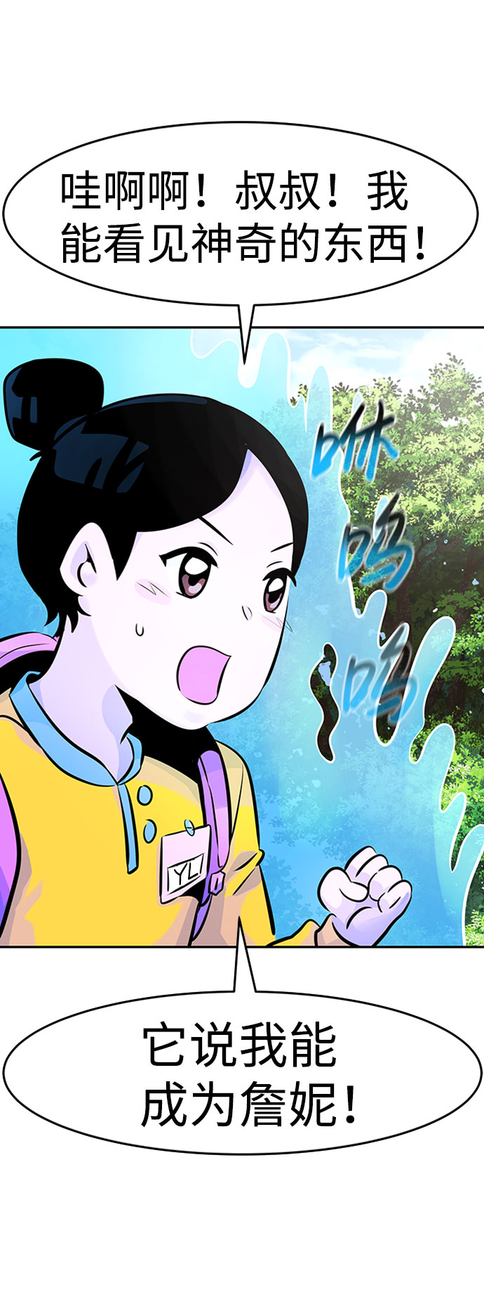 [第31话] 徐艺林（1）104