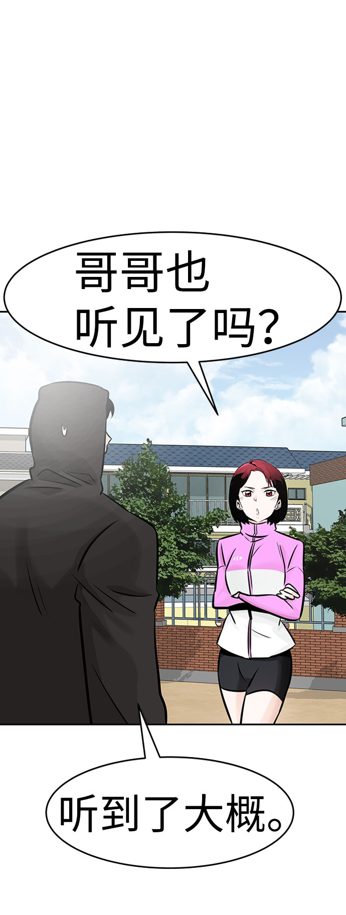 [第31话] 徐艺林（1）79