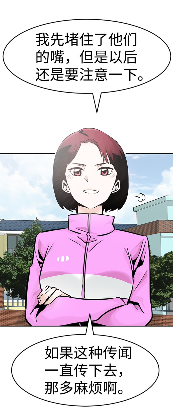 [第31话] 徐艺林（1）80