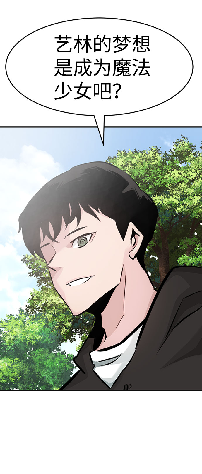 [第31话] 徐艺林（1）86