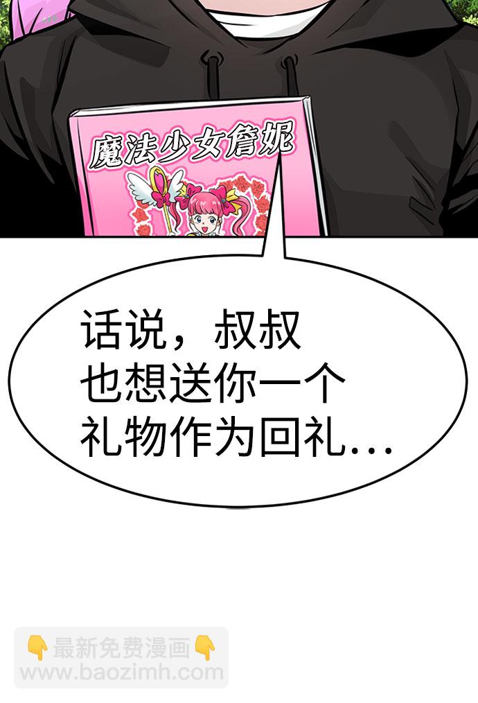 [第31话] 徐艺林（1）91