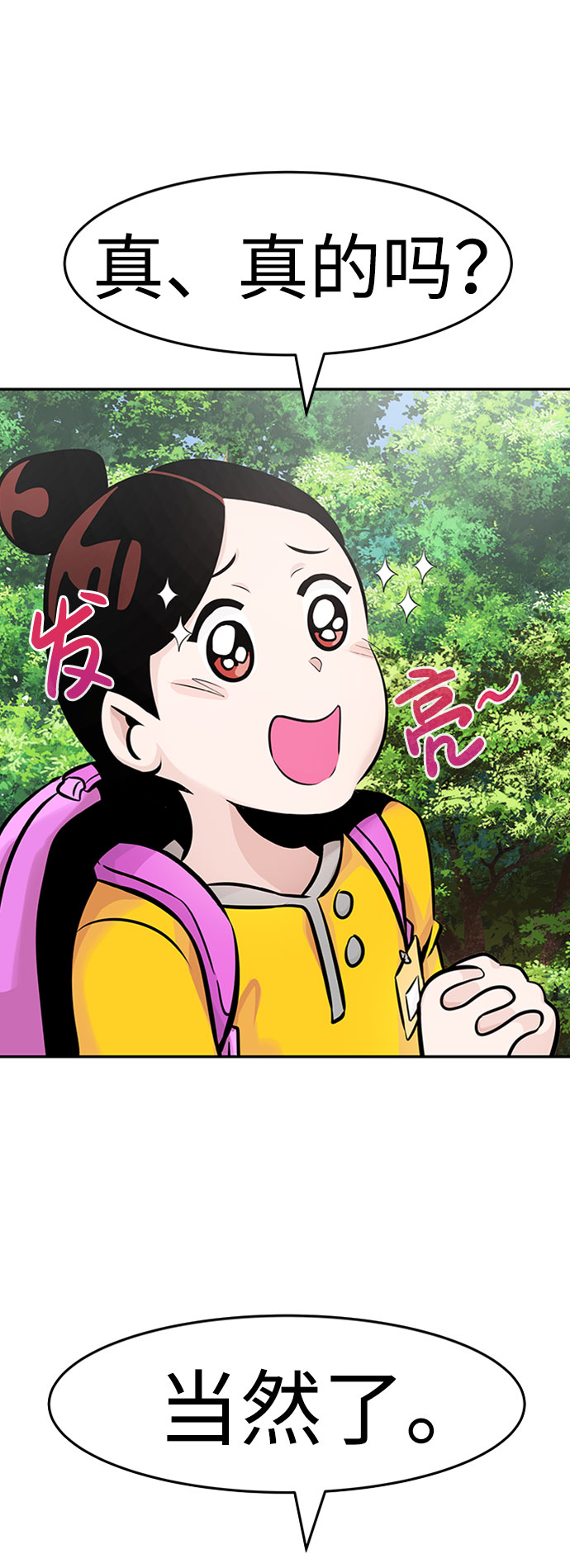 [第31话] 徐艺林（1）94