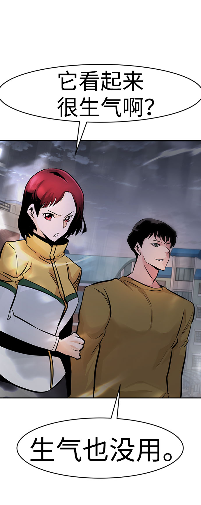 [第34话] 袭击（2）19