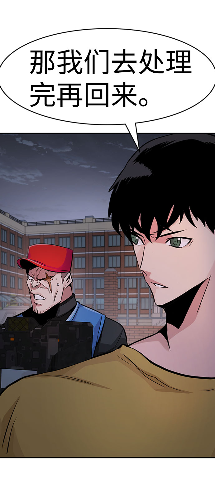 [第34话] 袭击（2）58