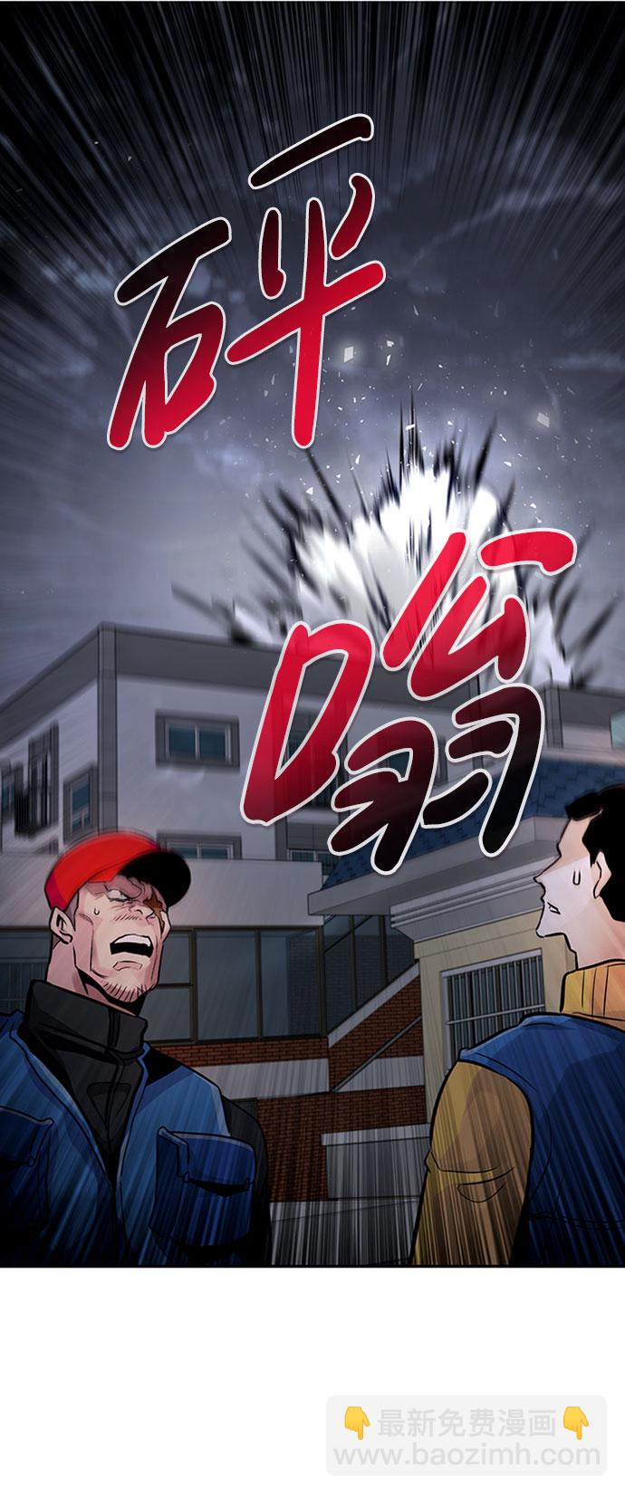 [第34话] 袭击（2）72