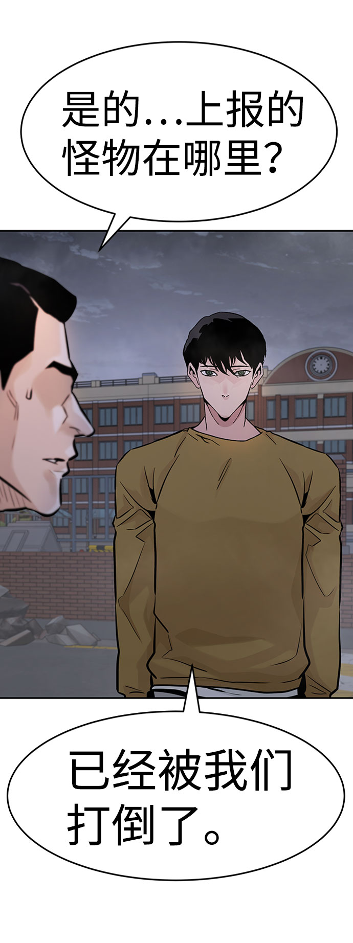 [第34话] 袭击（2）76