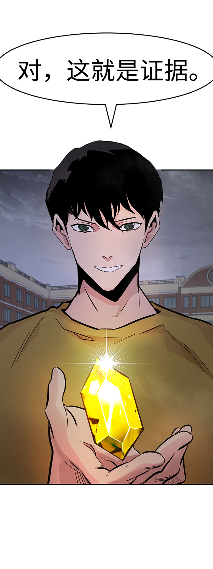 [第34话] 袭击（2）78