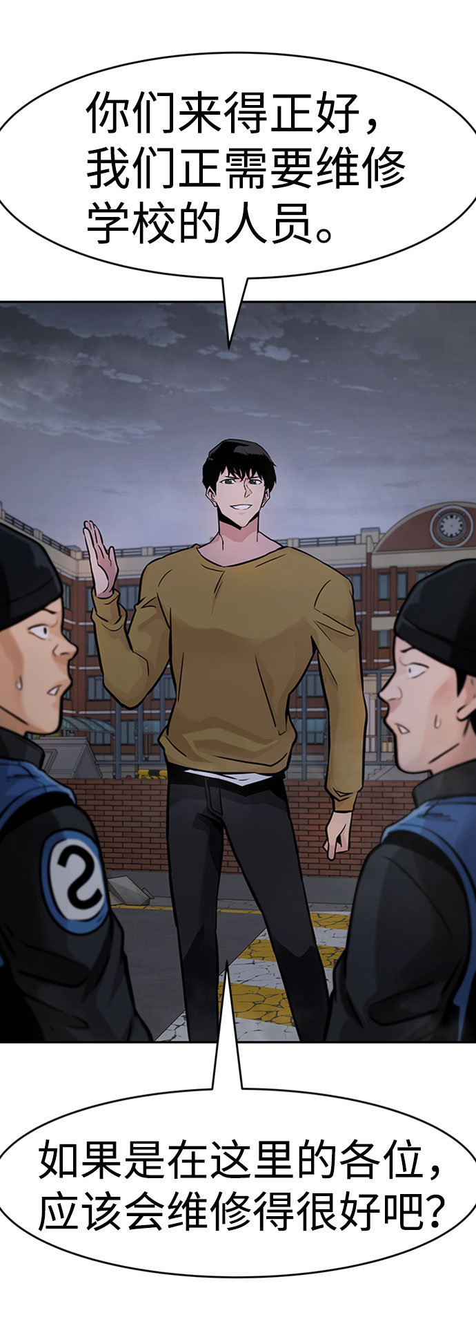 [第34话] 袭击（2）81