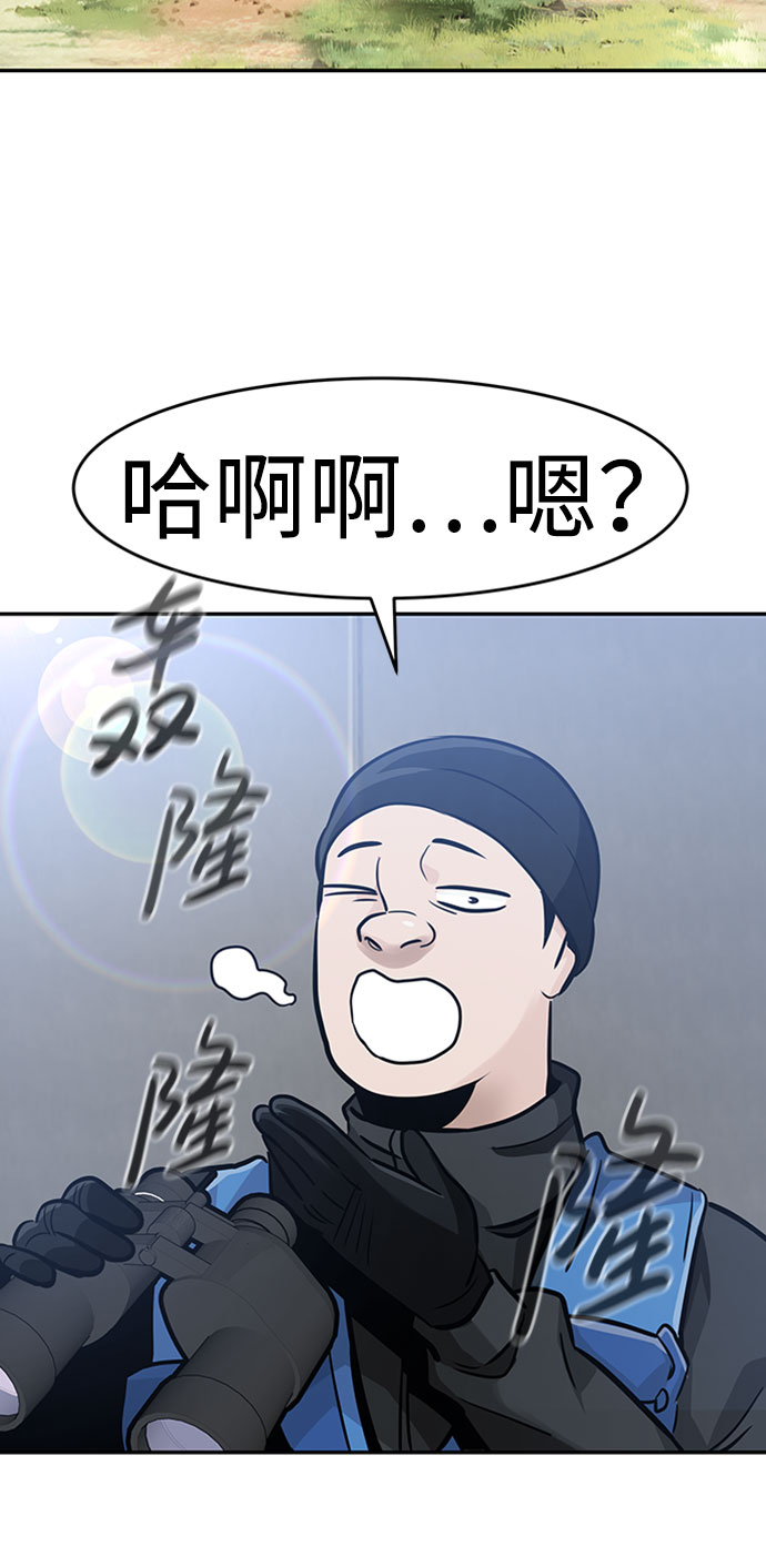 [第34话] 袭击（2）84