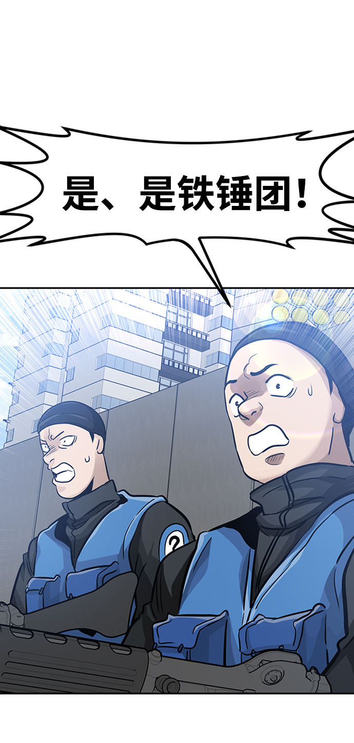 [第34话] 袭击（2）85