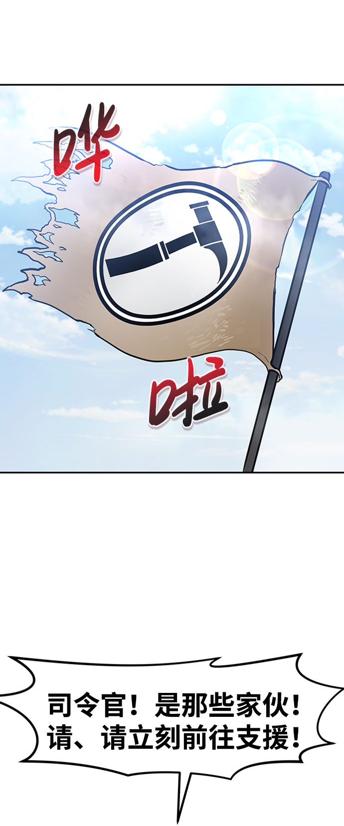 [第34话] 袭击（2）87