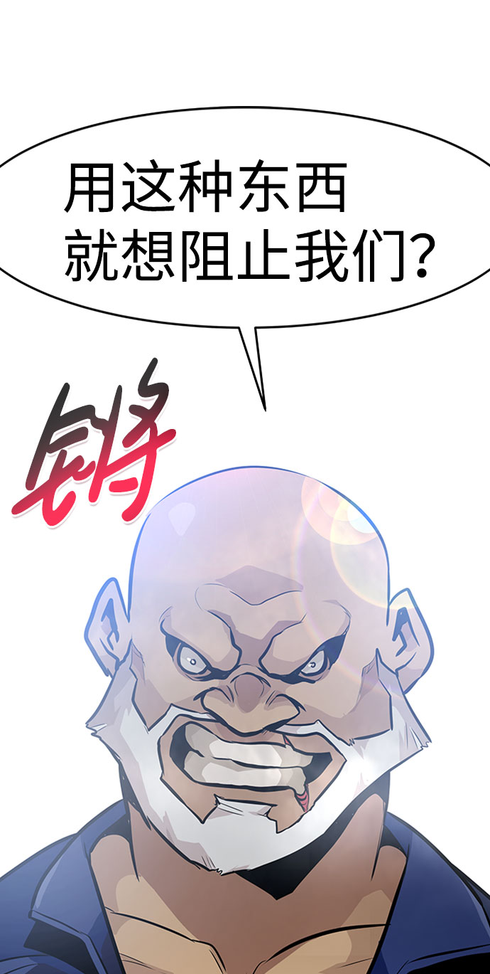 [第34话] 袭击（2）90