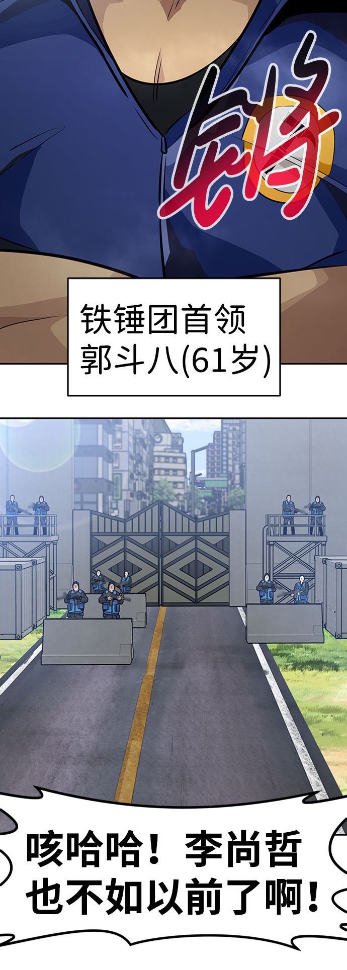 [第34话] 袭击（2）91