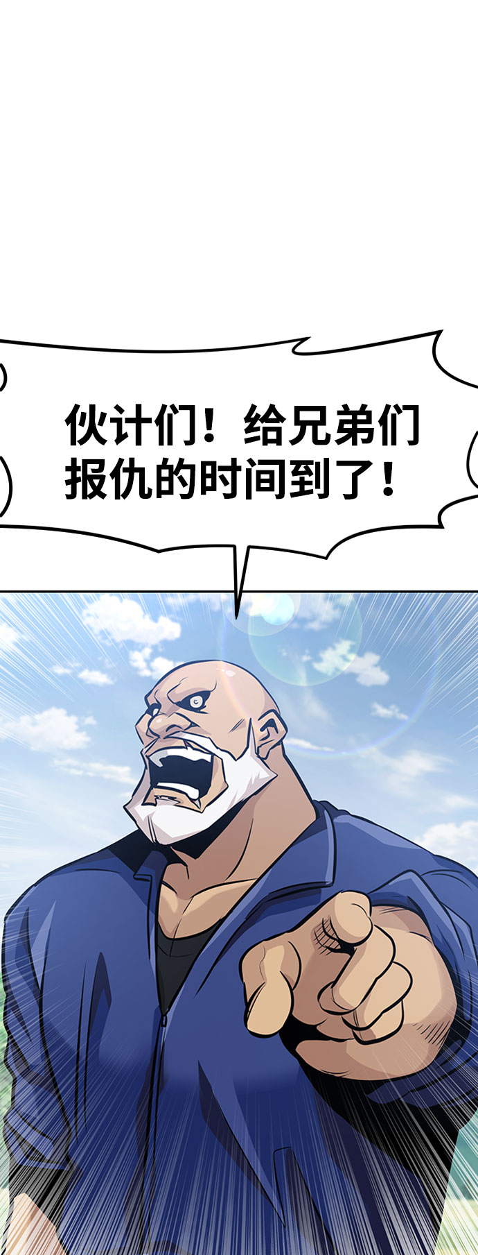 [第34话] 袭击（2）92
