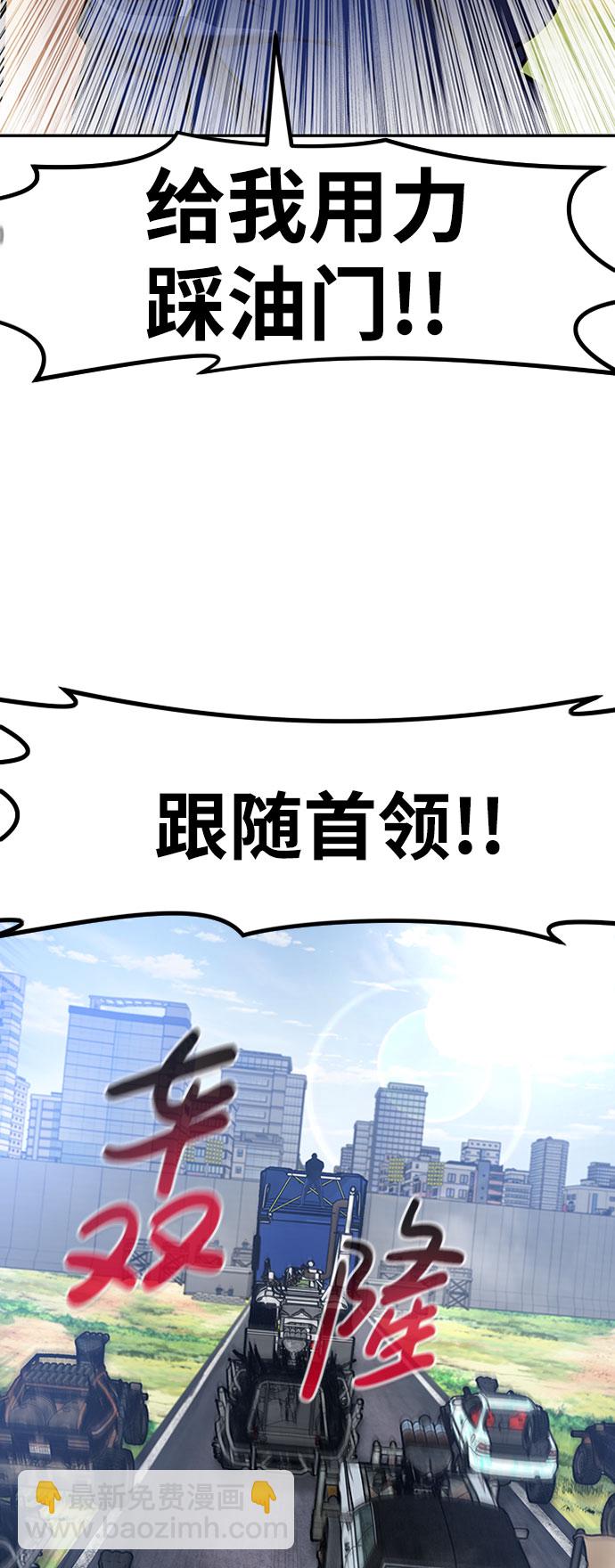 [第34话] 袭击（2）93