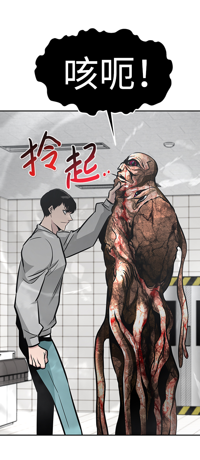 [第40话] 秘密（4）99