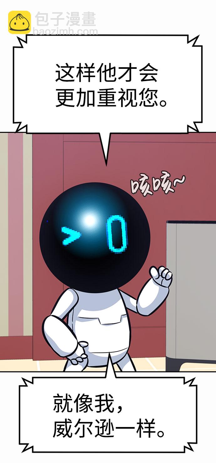 [第53话] 军势（1）82