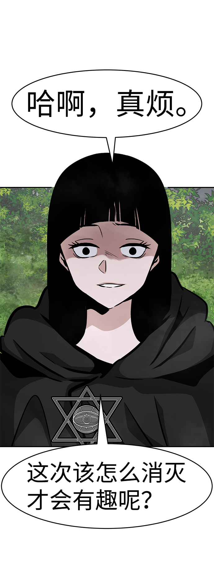 [第55话] 大主教（1）14