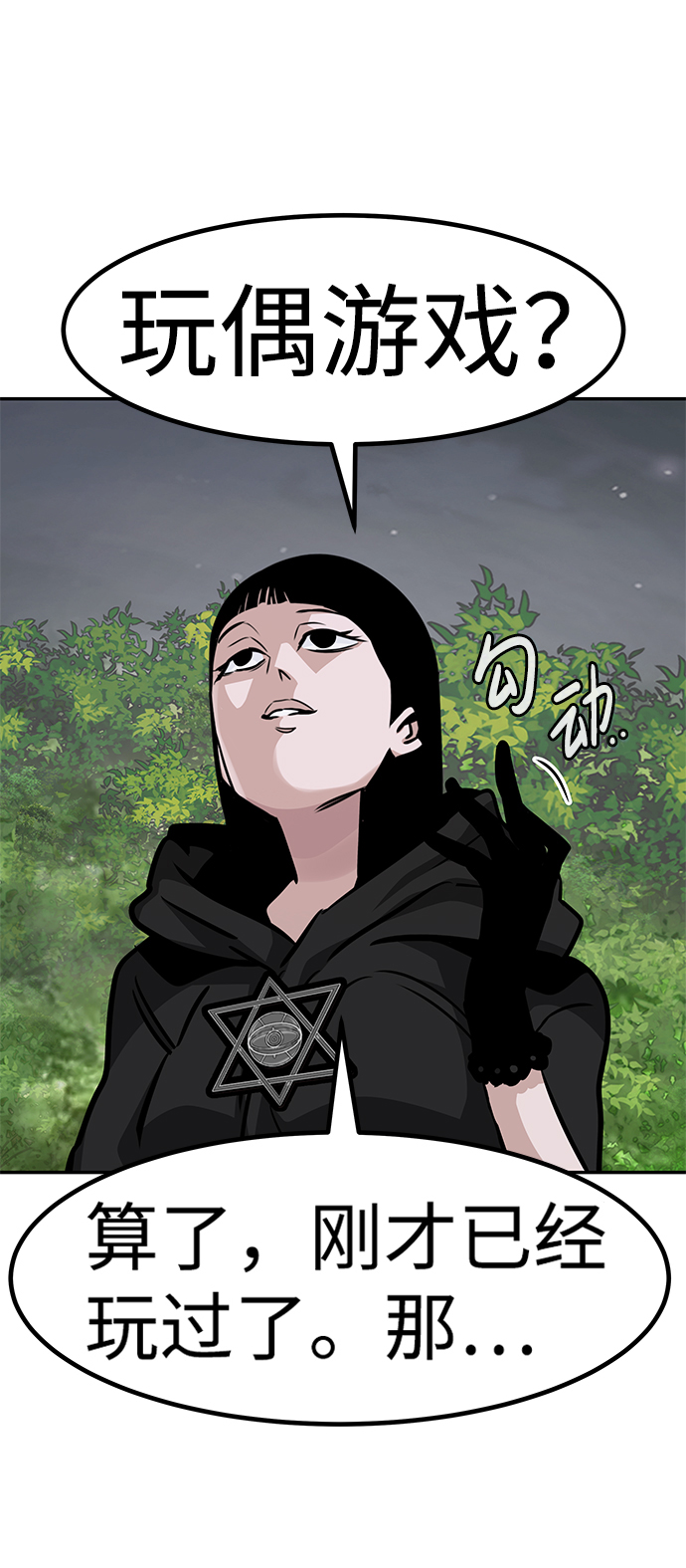 [第55话] 大主教（1）15