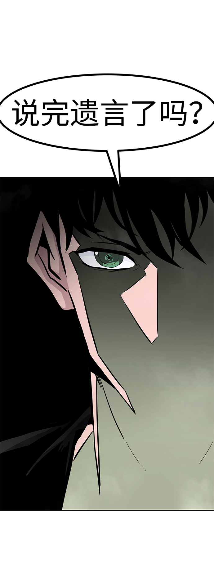 [第55话] 大主教（1）23