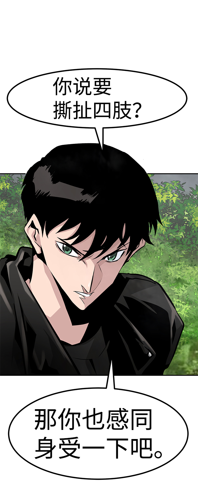 [第55话] 大主教（1）64