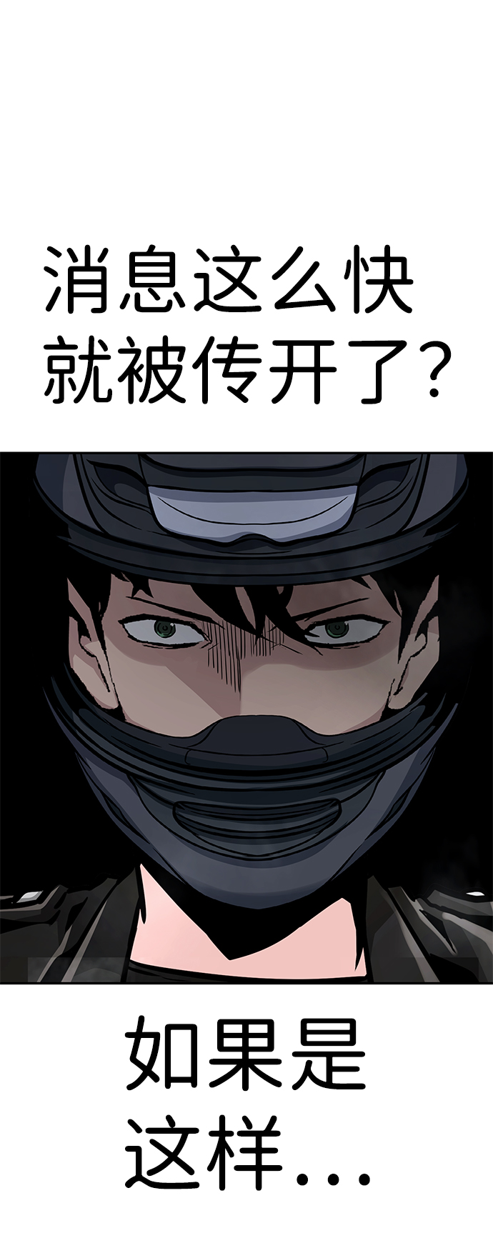 [第56话] 大主教（2）92