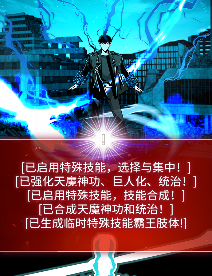 [第59话] 反击（3）110