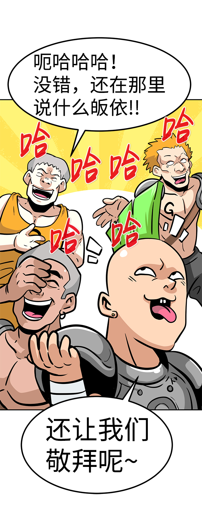 [第59话] 反击（3）26