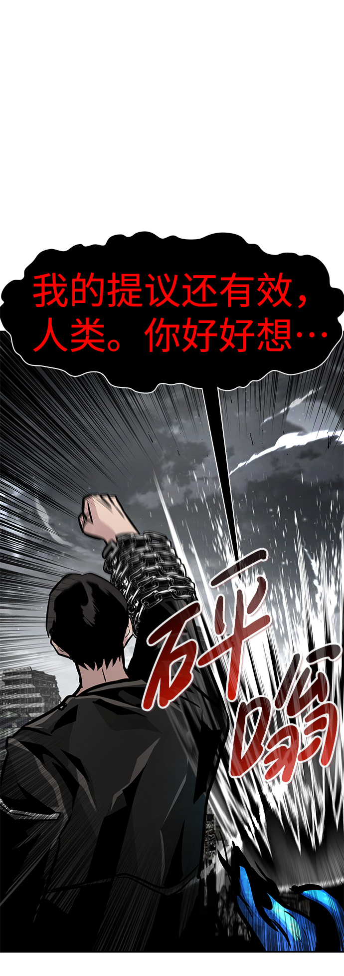 [第62话] 虚假的神（2）89