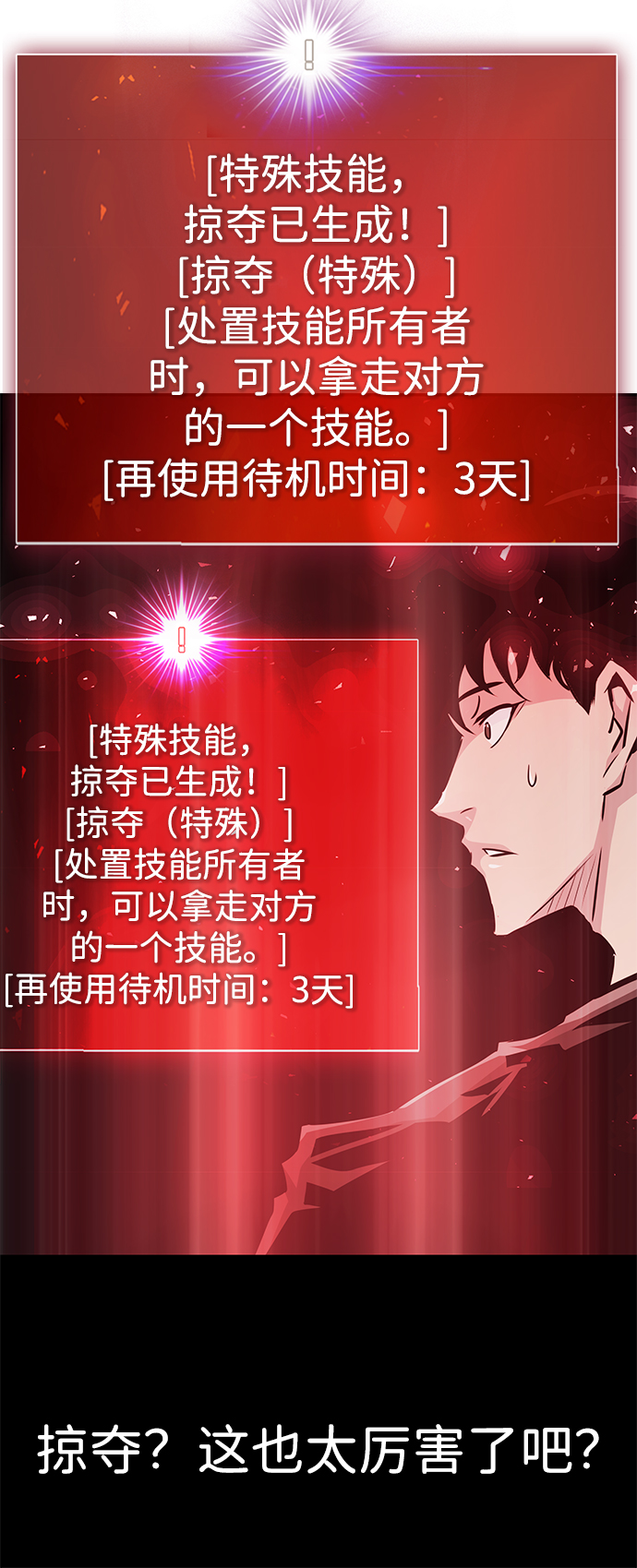 [第62话] 虚假的神（2）91