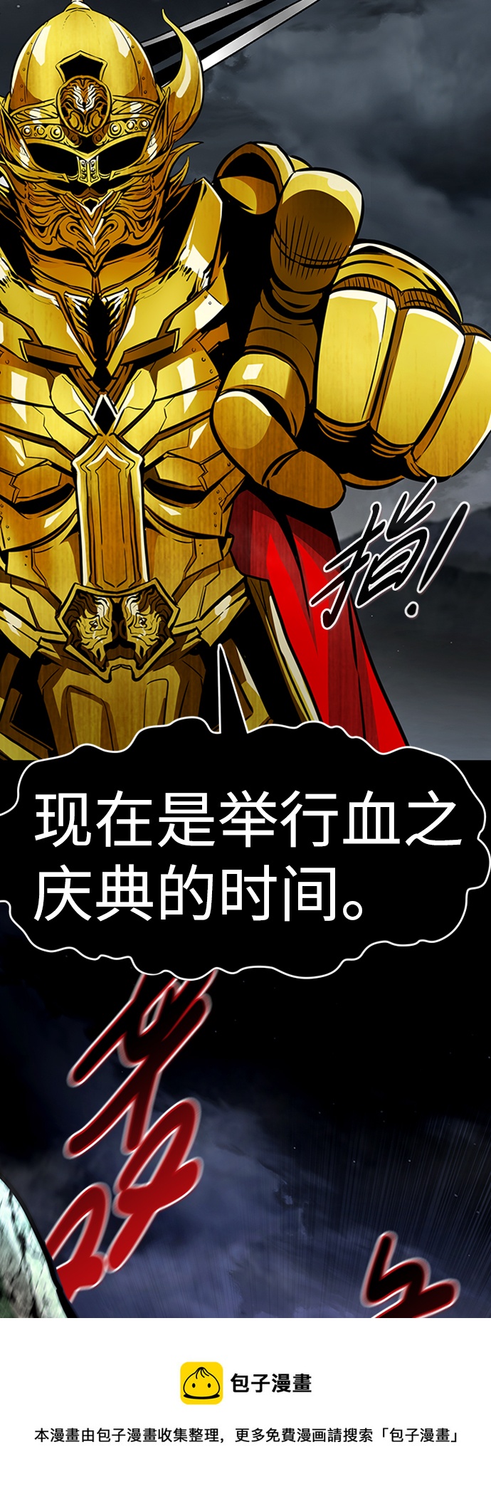 [第65话] 守城战（2）107