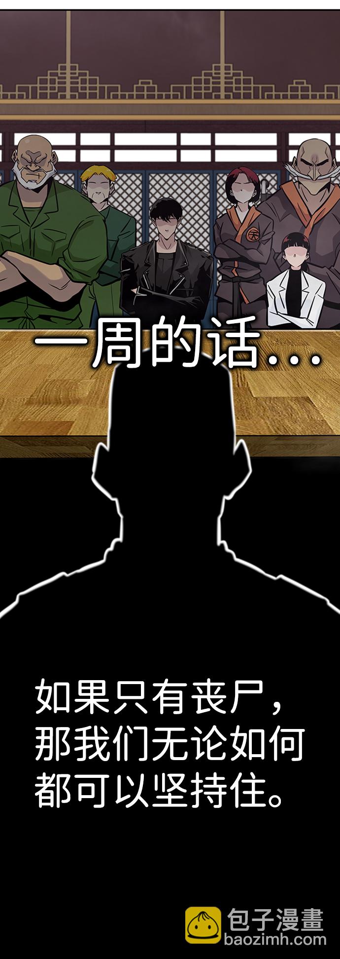 [第65话] 守城战（2）13